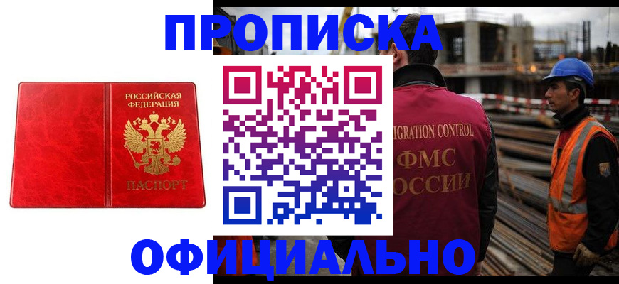 временная регистрация собственник в Аксае