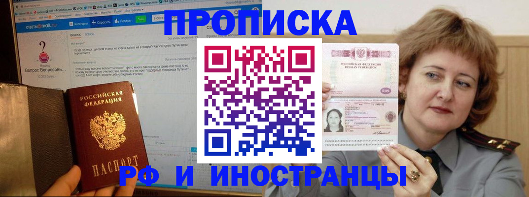 временная регистрация адрес в Аксае
