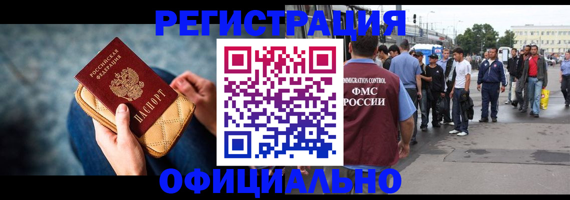 временная регистрация в квартире в Аксае