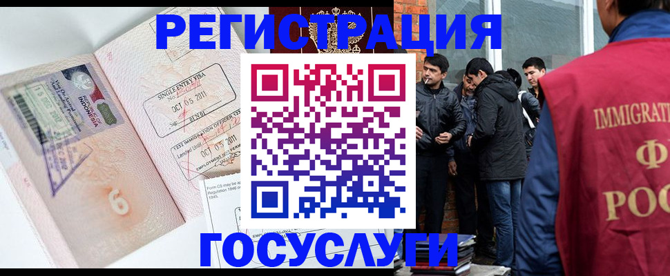 временная регистрация в квартире в Аксае