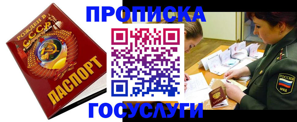 регистрация в Аксае