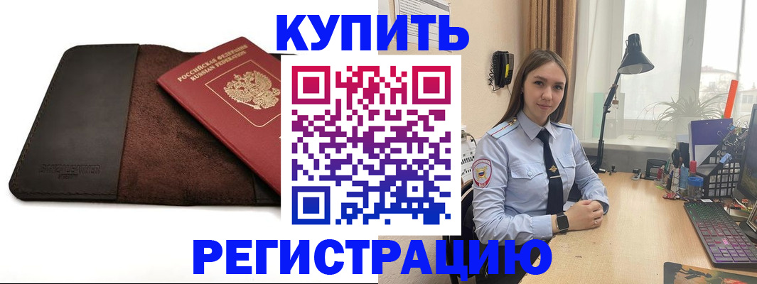 временная регистрация для всех в Аксае