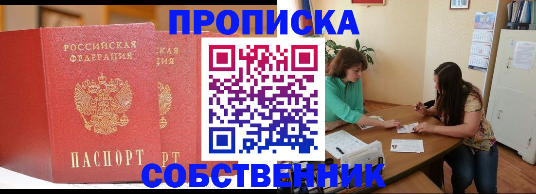найти адрес прописки в Аксае